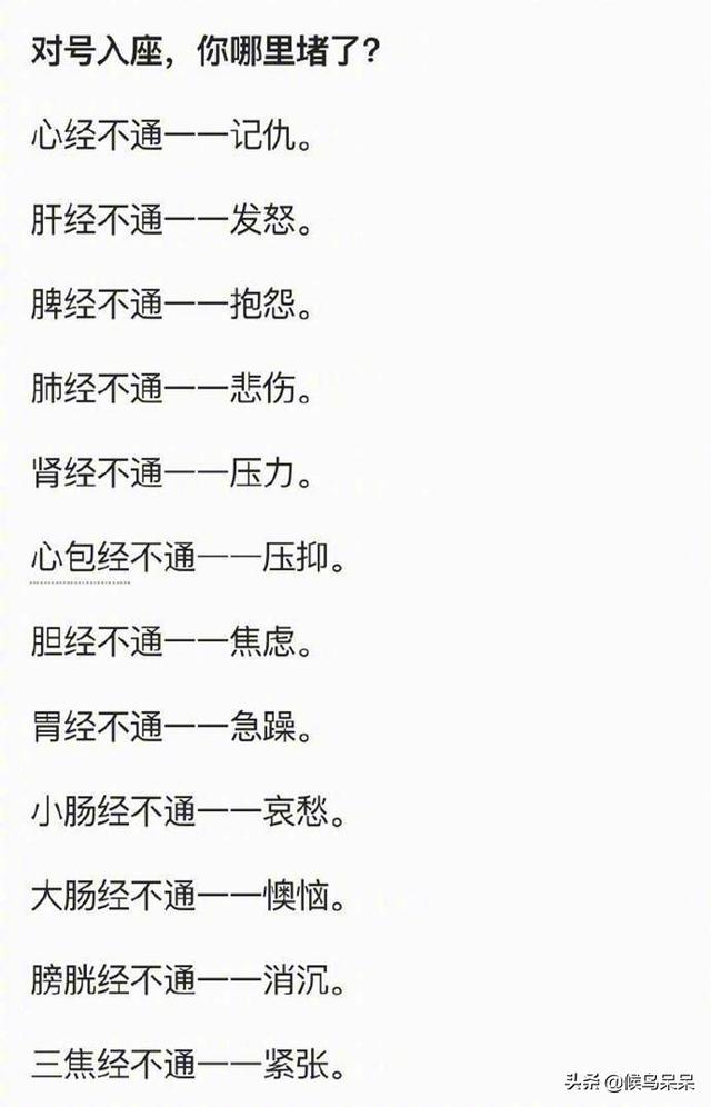 最全人体部位疼痛对照表，告诉你这里痛是什么原因，如何防治！